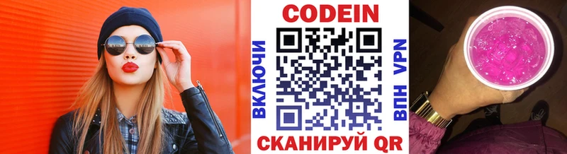 Кодеиновый сироп Lean напиток Lean (лин)  Крым 