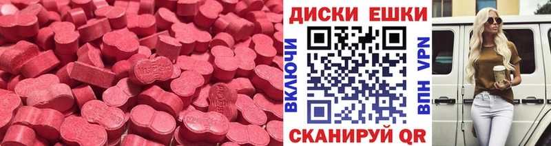 ЭКСТАЗИ 280 MDMA  Крым 