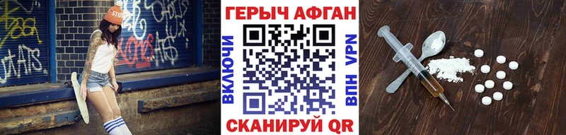Героин белый  купить закладку  mega ссылка  Крым 