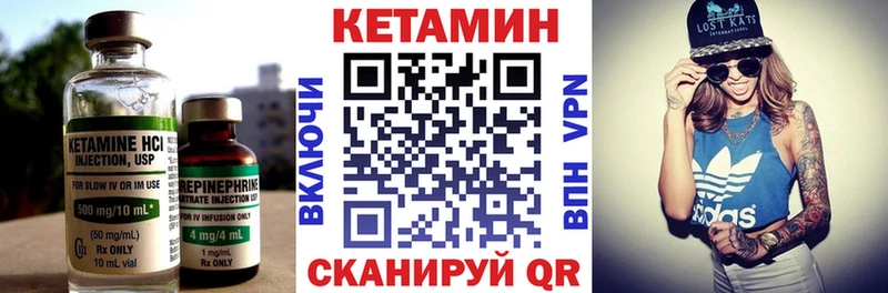КЕТАМИН VHQ Крым