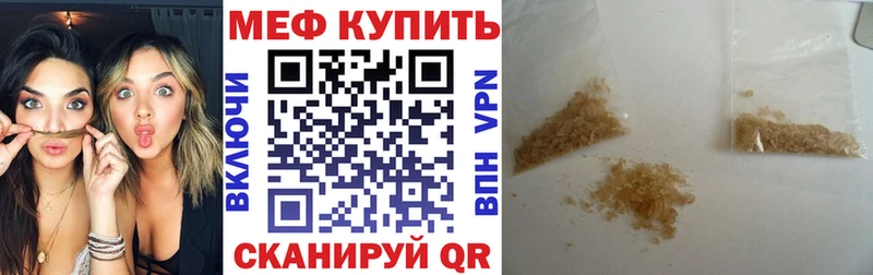 МЯУ-МЯУ кристаллы  Крым 