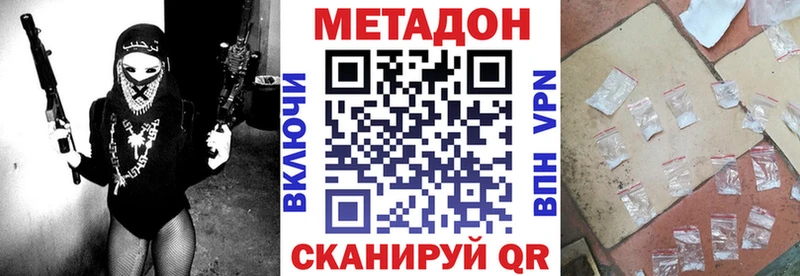 МЕТАДОН белоснежный Крым