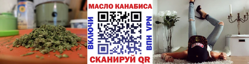 ТГК гашишное масло  Крым 